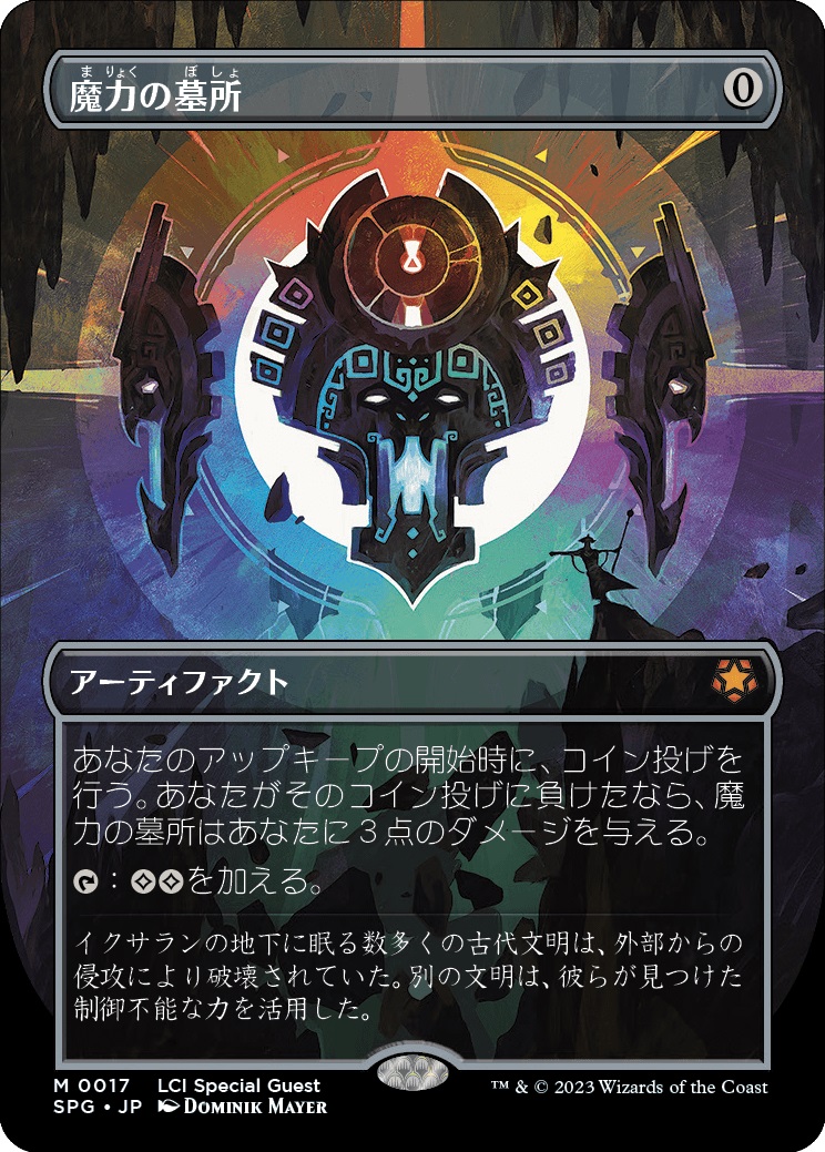 魔力の墓所 魔力の墓所 Mana crypt 英語版FOIL Mana Crypt foil 英語版