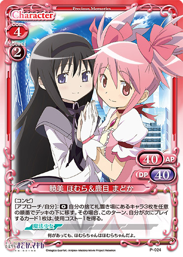 魔法少女まどか⭐︎マギカ 暁美ほむら&鹿目まどか AMAKUNI ホビー