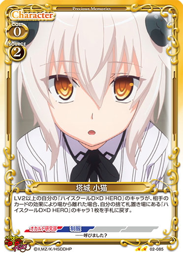 PSA10 塔城 小猫 サイン ハイスクールD×D プレシャスメモリーズ PSA10 塔城