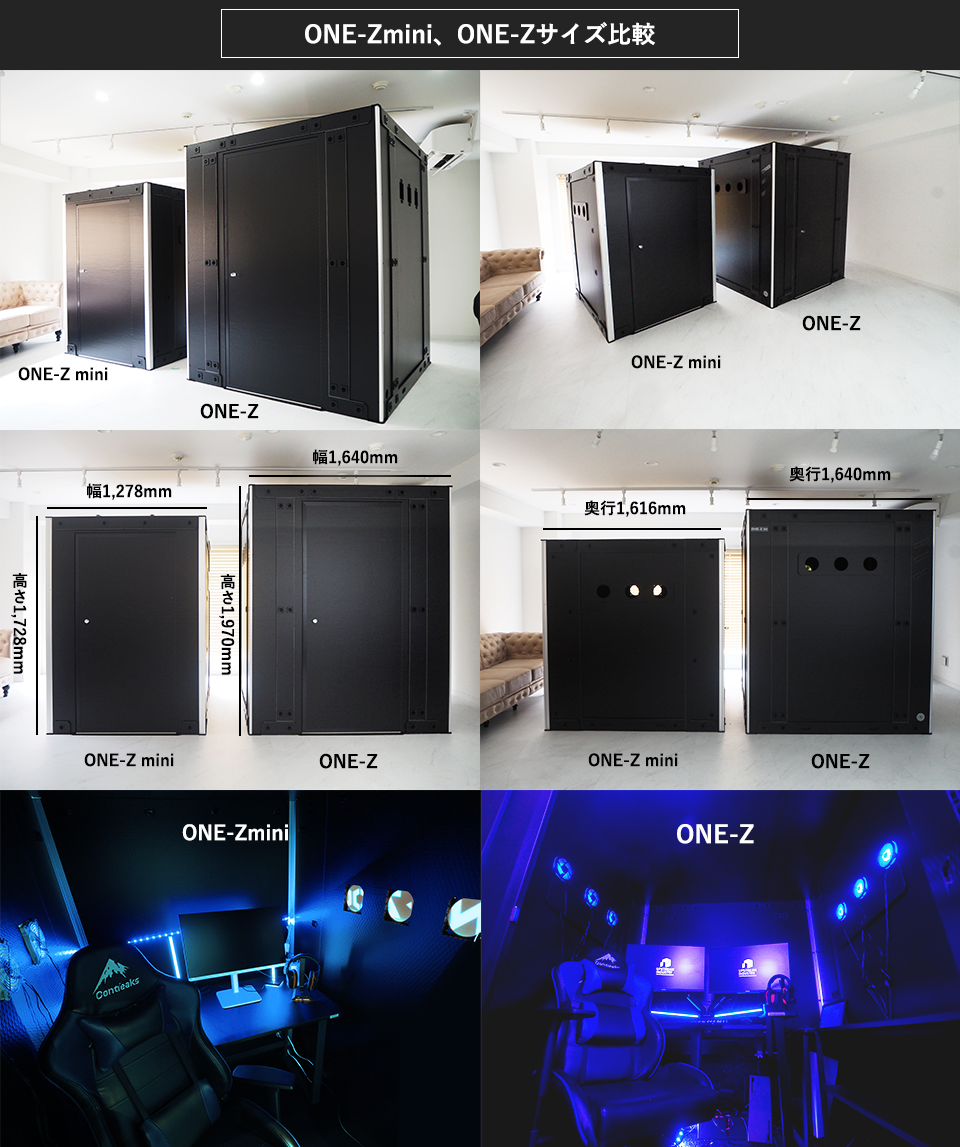 ゲーミングブース ONE-Z（手渡しのみ） 楽天市場】ゲーミングブース