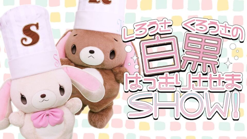 しろうさ シュガーバニーズ(しろうさ)｜サンリオオンラインショップ