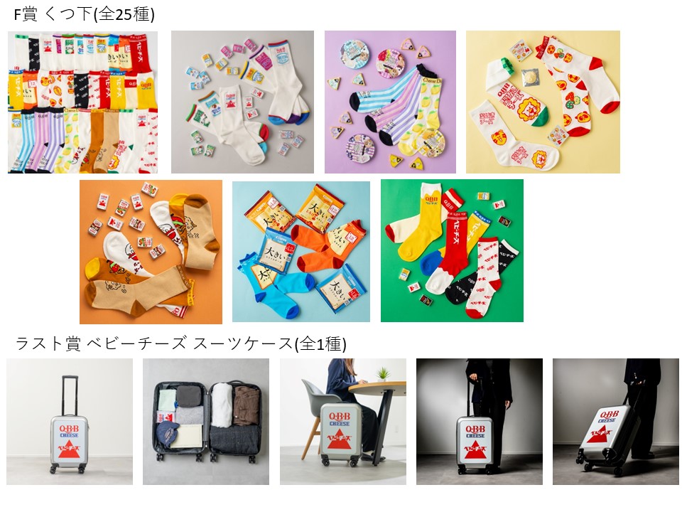 ニュースリリース詳細 | QBB | 六甲バター株式会社