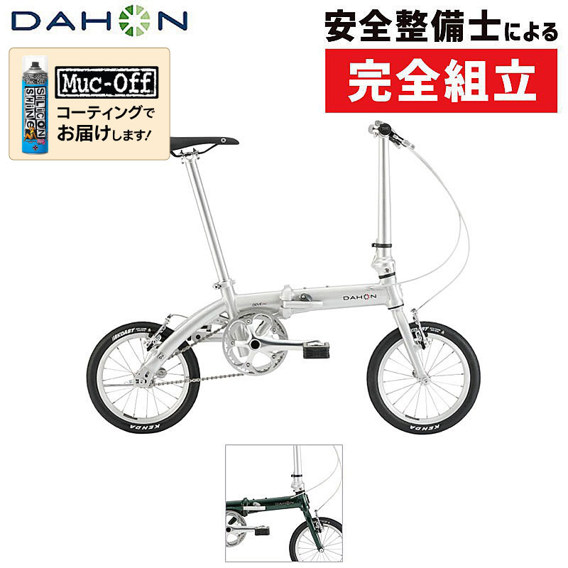 DAHON（ダホン）2023年モデル DOVE PLUS （ダヴプラス）