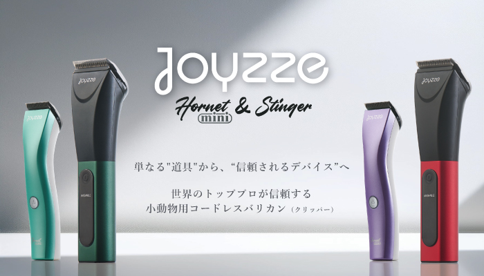 コードレスタイプ バリカン JOYZZE Stinger（ジョイジースティンガー