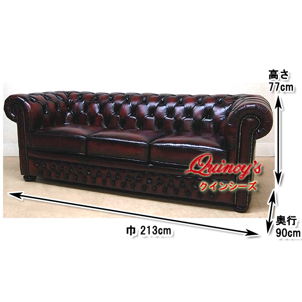 サニーレタス 本革 チェスターフィールドソファ サニーレタス 本革