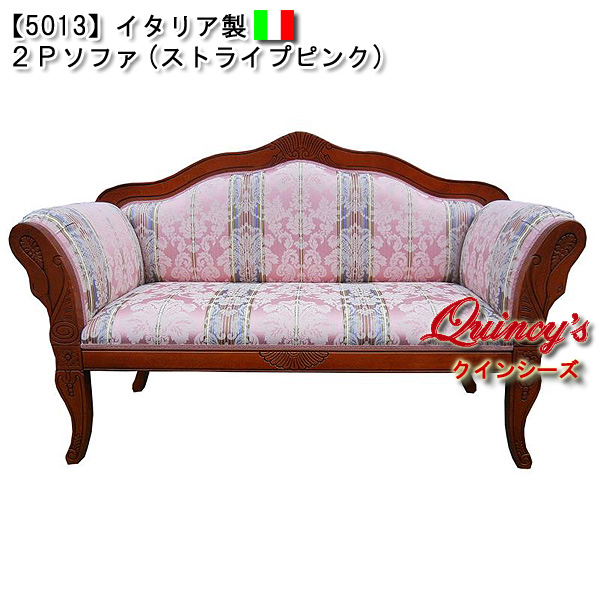 イタリア製 2シートベンチソファー(ピンクストライプ)