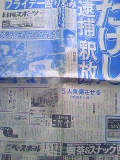 ビートたけし フライデー 昭和61年12月10日 日刊ゲンダイ全ページ一式