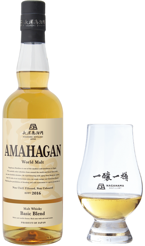 レビュー】#243『アマハガン ワールドモルト エディションNo.1』は素朴