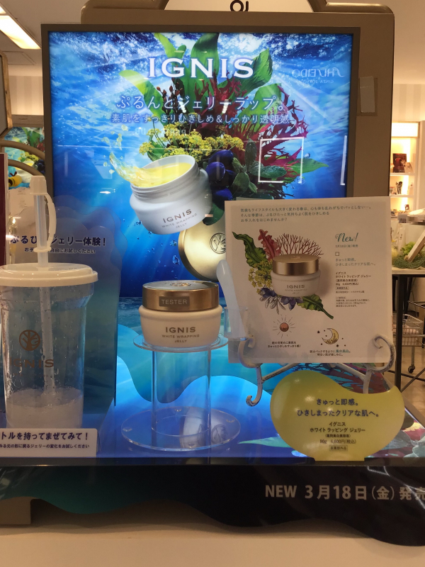 3/18(金）デビュー！！冷んやり引き締めIGNISホワイトラッピング