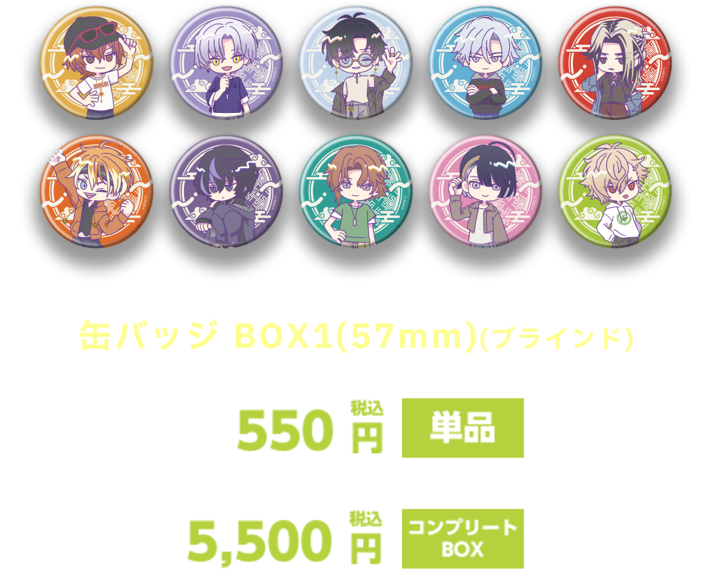 エイトリ 北片來人 ラーメン博物館 缶バッジ 50点 エイトリ 北片來人