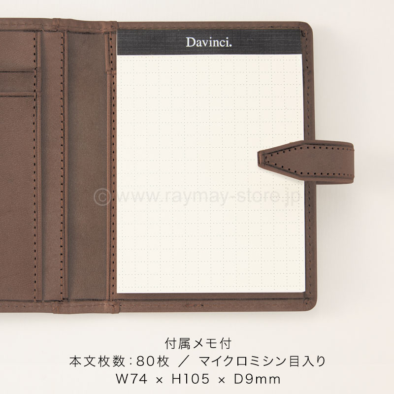 ダ・ヴィンチ ロロマミニメモA7 / レイメイストア / 株式会社レイメイ藤井