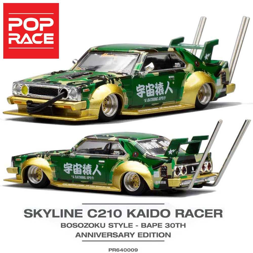 Pop Race/ポップレース BAPE® 30周年 1/64 ミニカー スカイライン