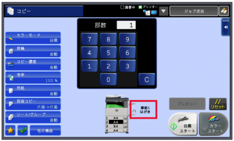 はがきや年賀状の印刷方法を知りたい MX-xx10F/MX-xx40FN｜サポート
