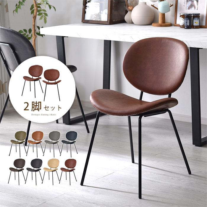 QUON/クオン プラム ダイニングチェア2脚 展示品 椅子 【公式通販】