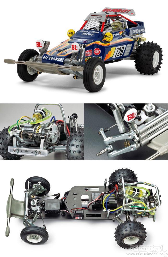 T*i様 当時物 タミヤ TAMIYA RC ファイティングバギー スペアボディ T