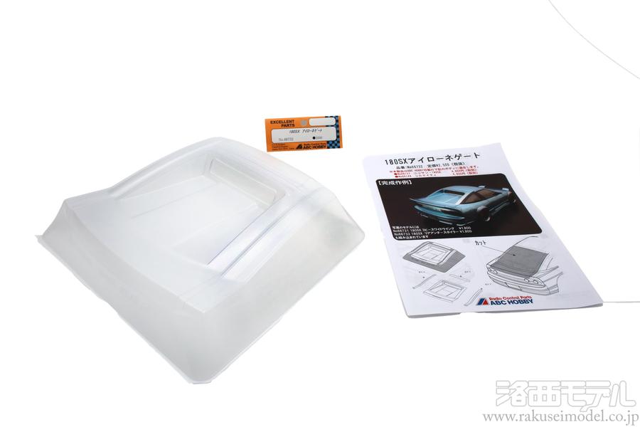 abc hobby 180sx アイローネゲート ABCホビー 180sx 前期モデル