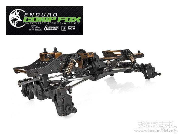 ENDURO COMP FOX シャーシ クローラー ENDURO COMP FOX シャーシ