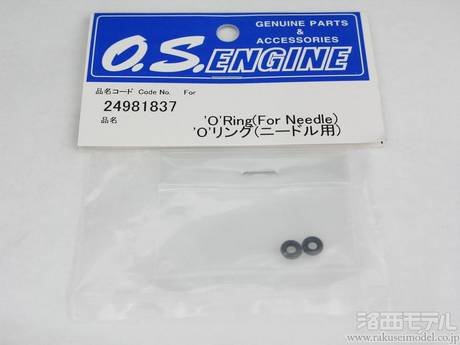 OS (小川精機) 24981837 Oリング(ニードル用)32SX-HXリング：ラジコン