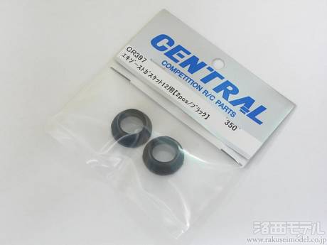 TAMIYA FS-15 セミメタルマフラーガスケット TAMIYA FS-15 セミメタル