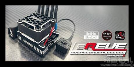 Reve D RE-BRV RD SPEC ブラシレス ESC BREVE：ラジコン専門店 洛西モデル