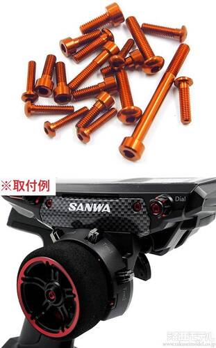 Yeah Racing YA-0733OR アルミスクリューセット SANWA M17 オレンジ