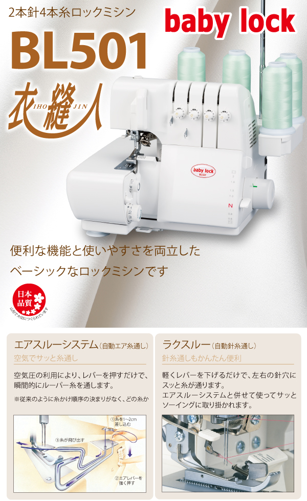 楽天市場】【マラソン限定クーポン有！】BL501ベビーロック ロック