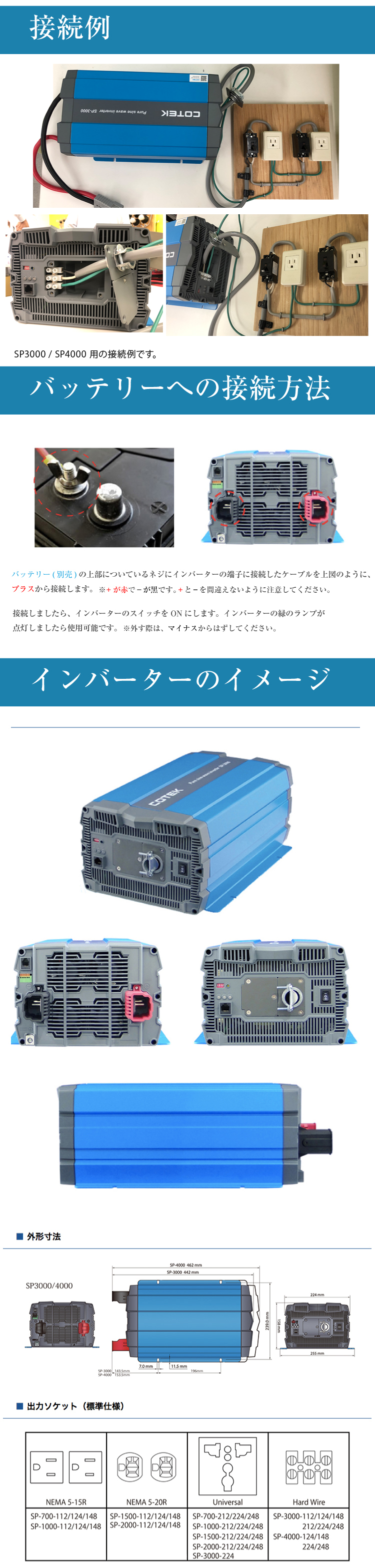 COTEK 出力3000W 電圧48V 正弦波DC-ACインバーター SP3000-148 SP