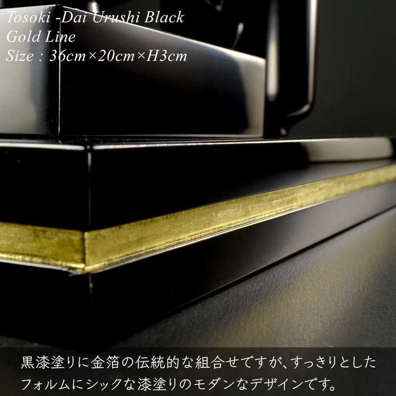 最高級 金箔装飾の漆台 台座 本漆 最高級 金箔装飾の漆台 台座 本漆