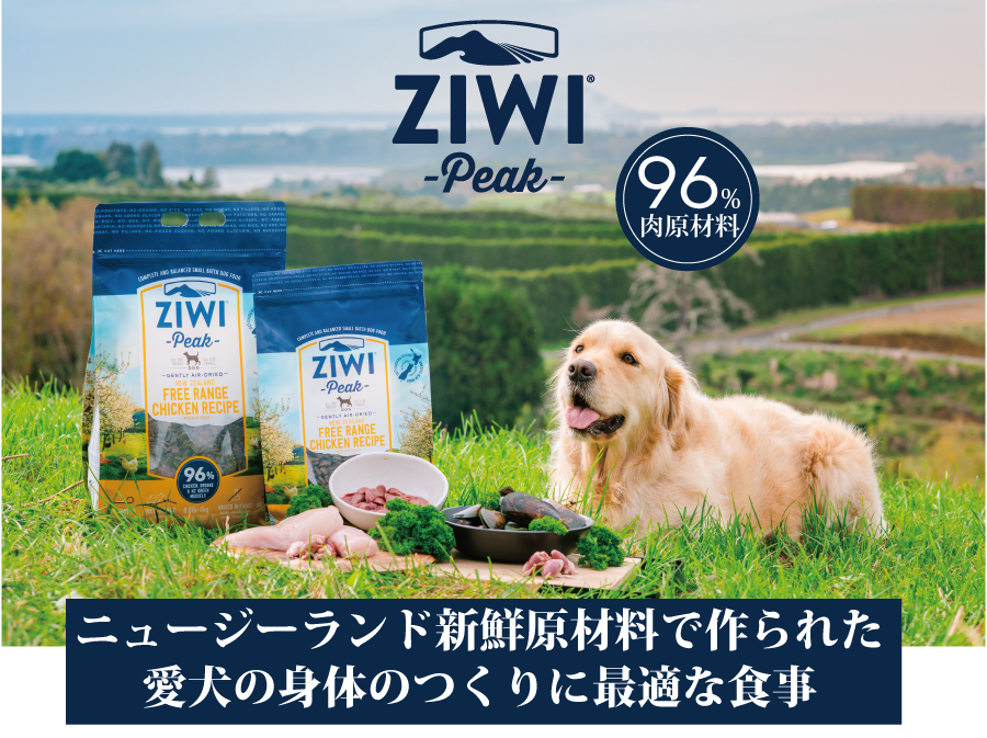 楽天市場】ジウィピーク ZIWI Peak エアドライドッグフード ビーフ