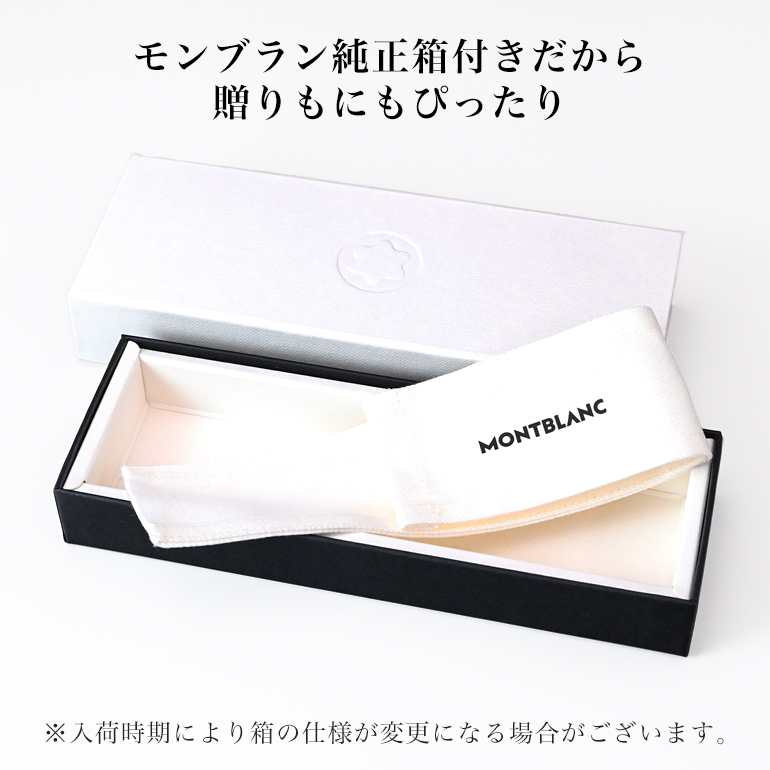 楽天市場】【名入れ有料可】 モンブラン MONTBLANC 万年筆 106513 マイ