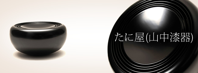 山中漆器　たに屋　欅ひとりぶん拭漆　2客　アウトドア　応量器　ミニマリスト 山中漆器 たに屋 欅ひとりぶん拭漆 2客 アウトドア 応量器 ミニマリスト