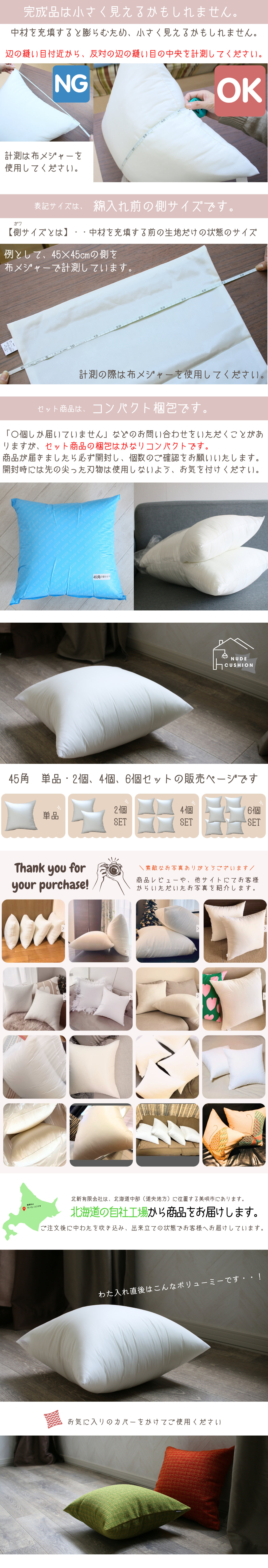 楽天市場】ヌードクッション 45×45 セット 単品 日本製 肉厚 東レFT綿