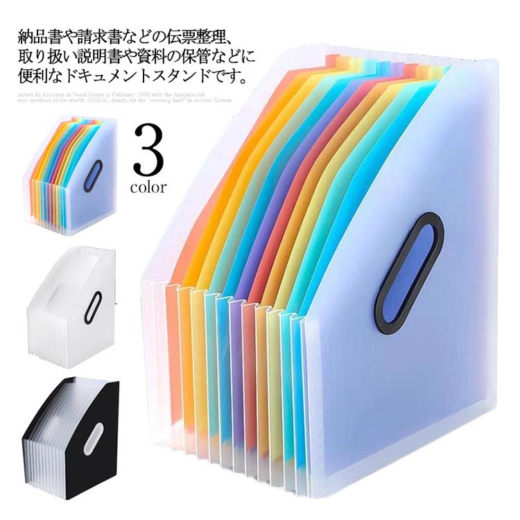楽天市場】ドキュメントスタンド A4 伝票 ファイル タテ型 スタンド