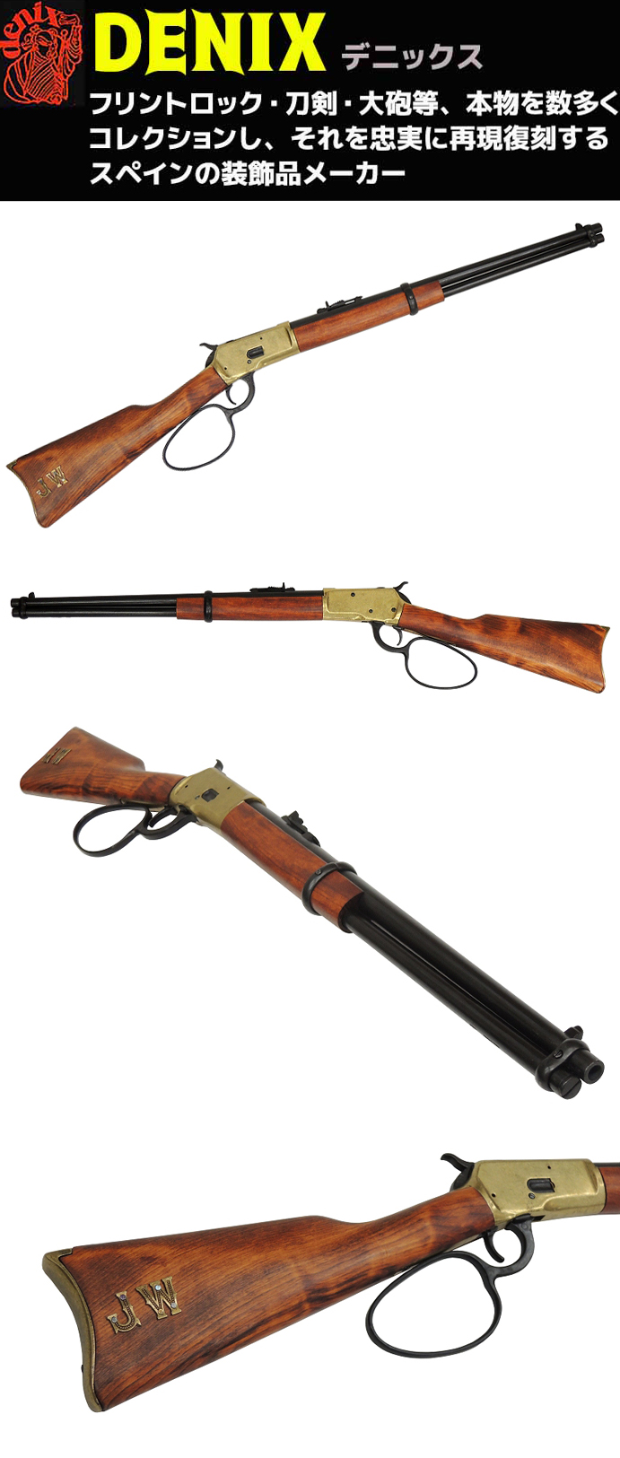 楽天市場】DENIX デニックス 1069 M92 カウボーイバージョン 94cm