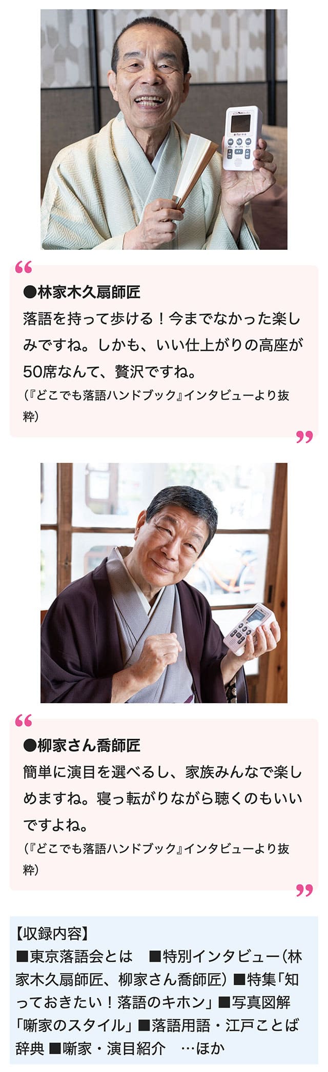 楽天市場】どこでも落語プレーヤー 東京落語会 傑作選 ユーキャン通販