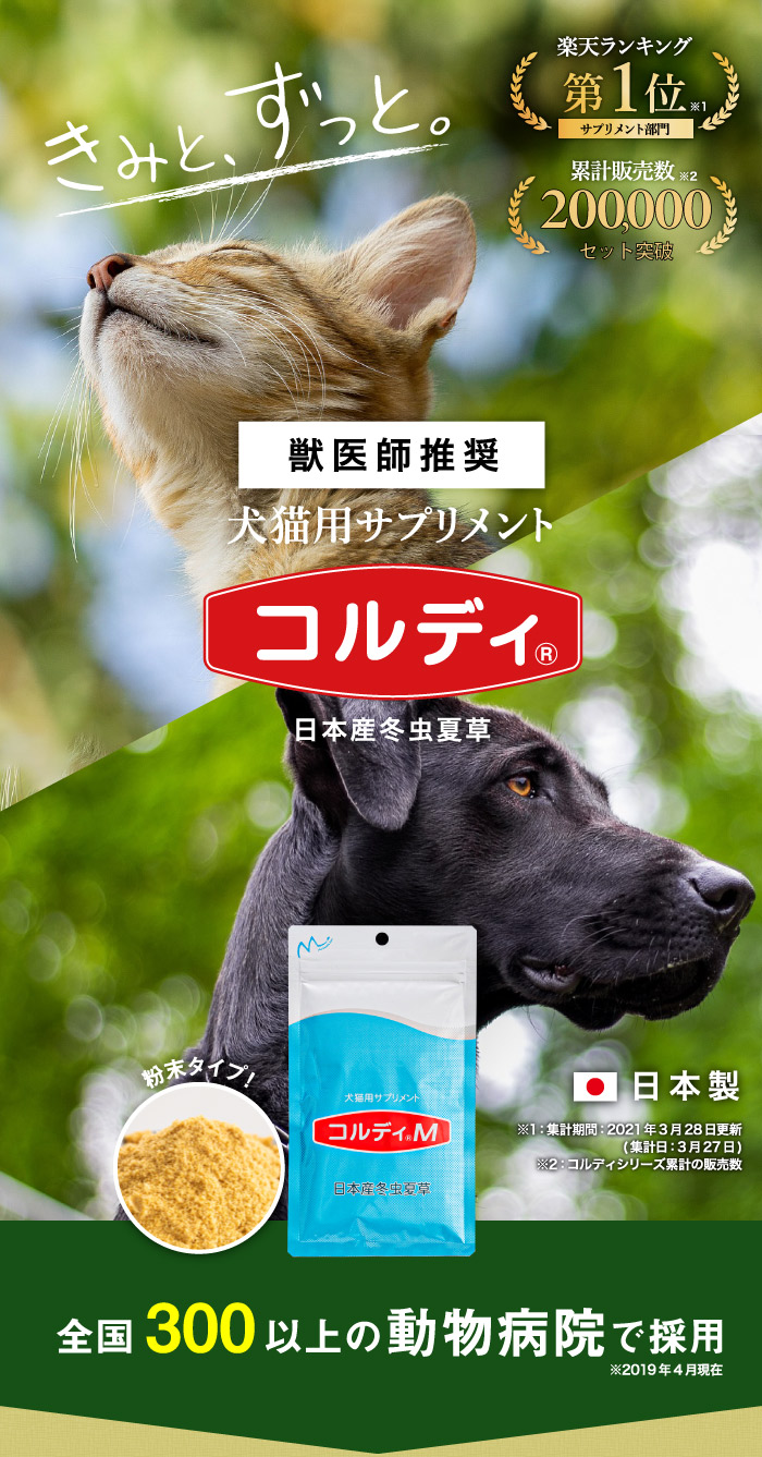 コルディM 犬用サプリメント 計量スプーン付き Amazon.co.jp: コルディ