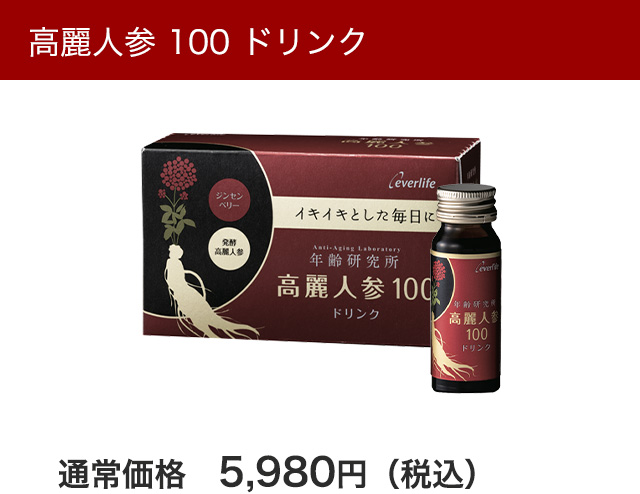 楽天市場】高麗人参100 (ドリンク) 【2箱セット】 30mm 丸ごと高麗人参