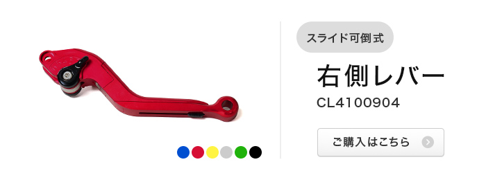 ZX-14R(12～18) ZZR1400(06～11) アジャスタブルレバー左右セット
