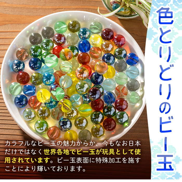 楽天市場】【ふるさと納税】門川町産ビー玉詰め合わせ(合計6.5kg