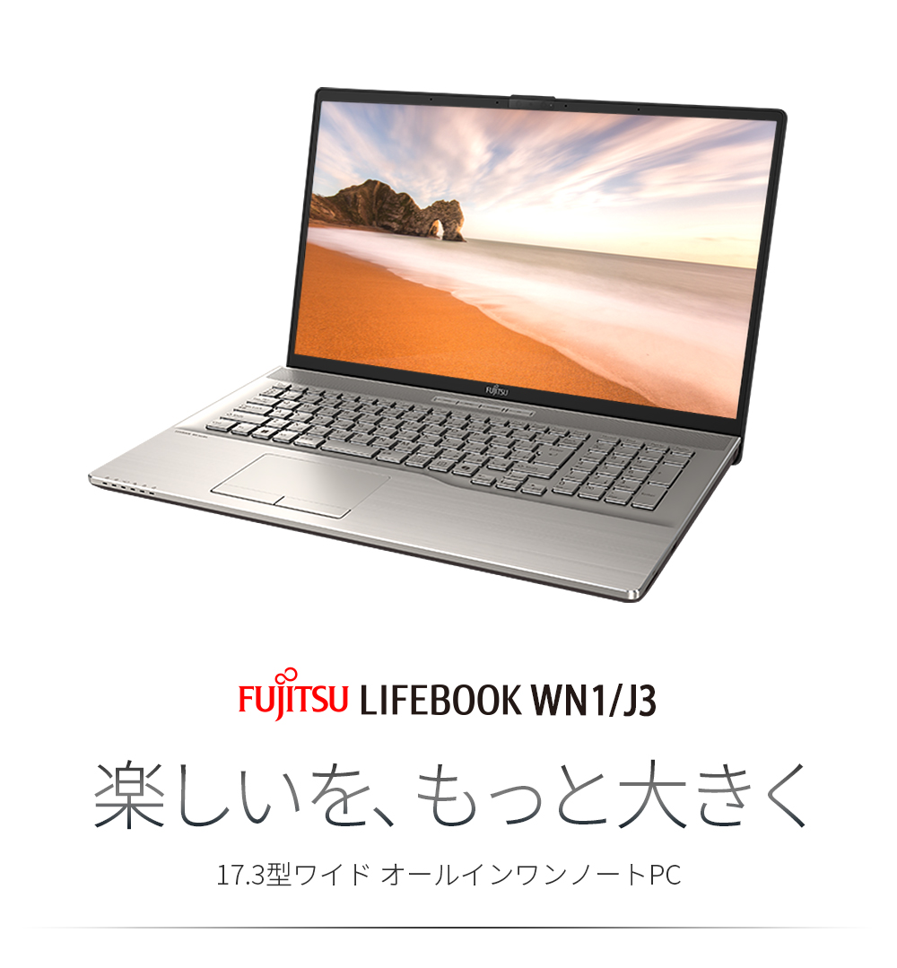 ☆PC専門☆【3波TV対応☆大画面フルHD17.3型】富士通 NH77/DD【高性能