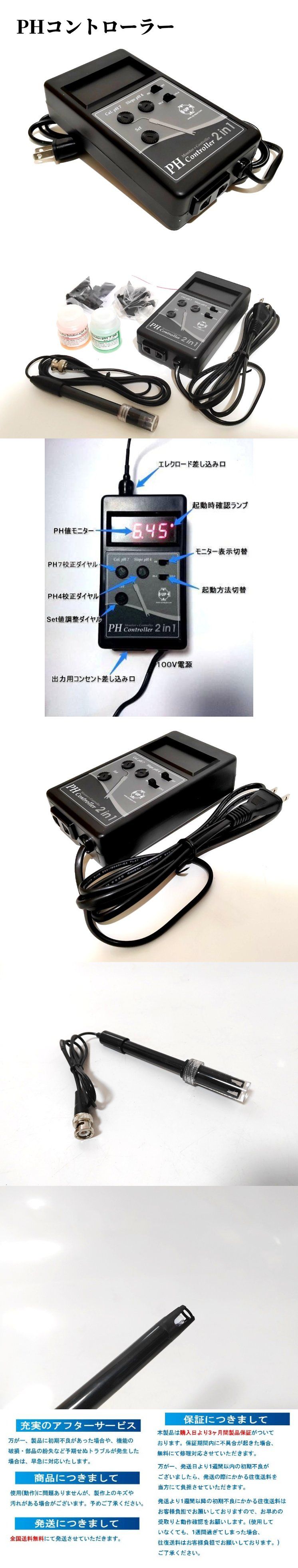 楽天市場】PHコントローラー PHセンサー PHエレクトロ—ド カルシウム