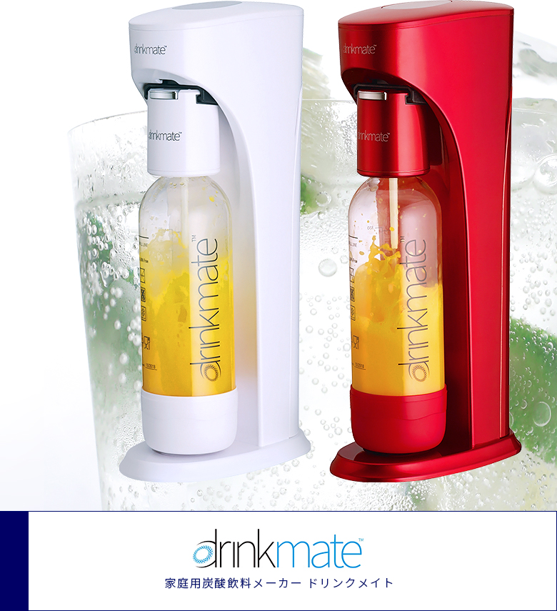 ドリンクメイト　炭酸飲料　炭酸水　メーカー drinkmate 炭酸水メーカー 公式ストア限定セット 電動モデル Series630