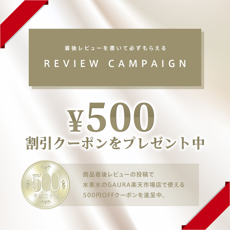 楽天市場】［送料無料］交換用フィルターセット（H2ガウラ専用）H2