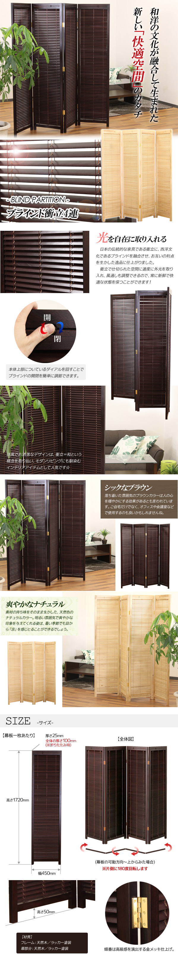 楽天市場】和風衝立 4連 高さ172cm ブラインドタイプ ブラウン