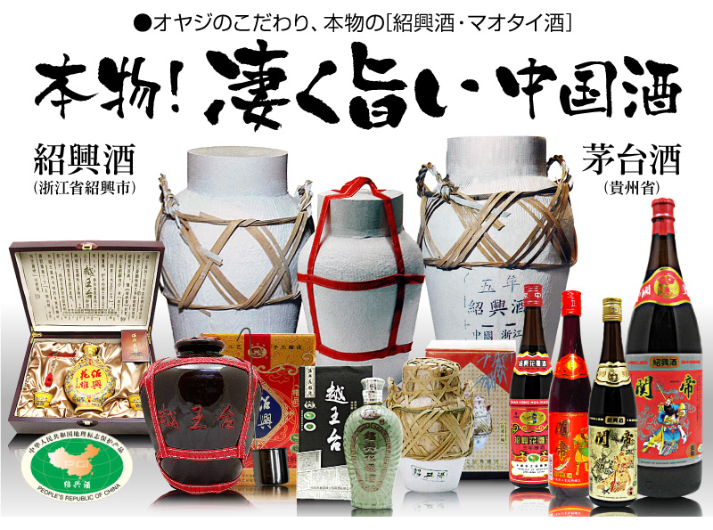 未開栓　COFCO 紹興酒 九年 2016製造 未開栓 COFCO 紹興酒 九年 2016製造