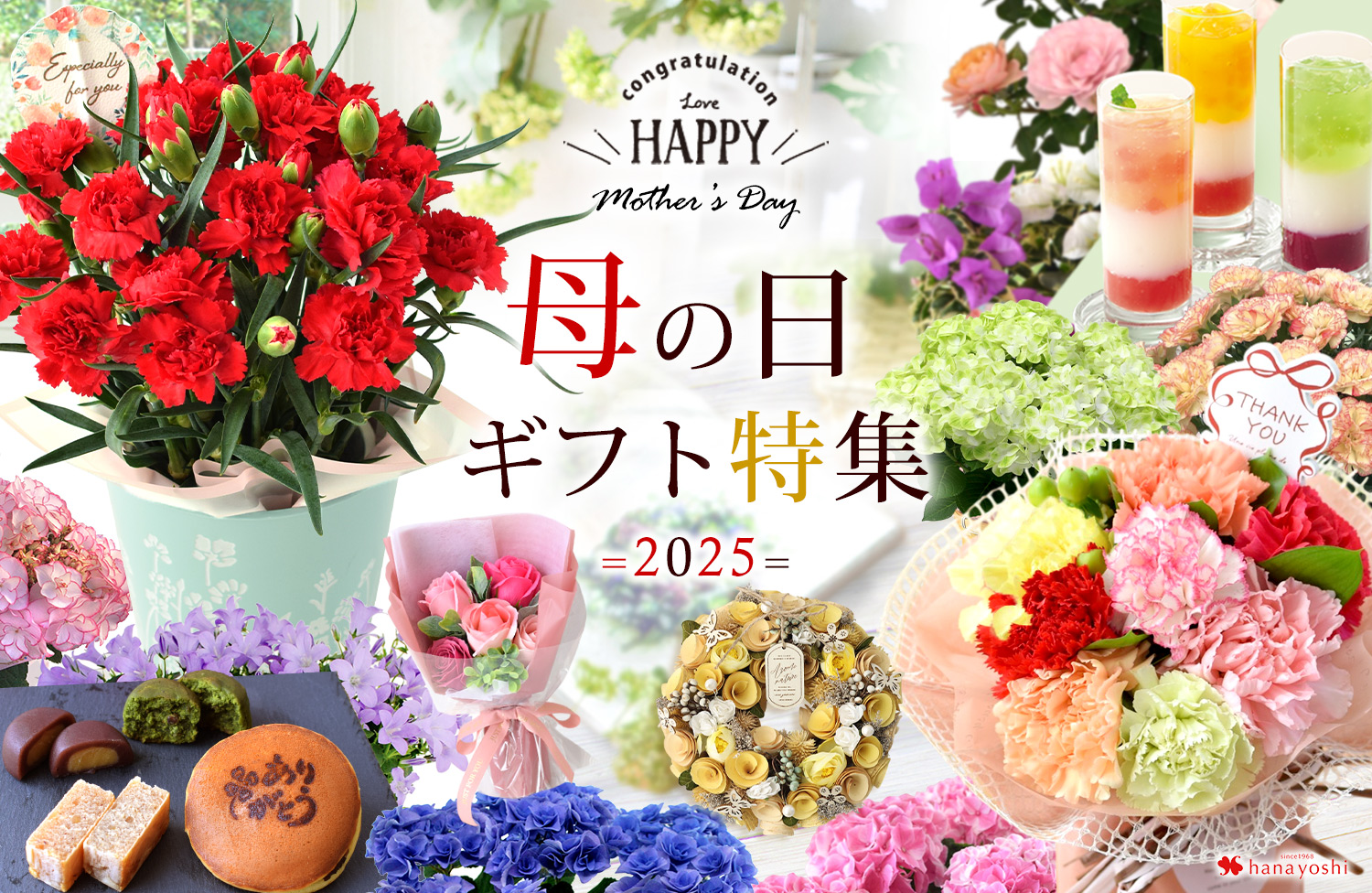 フラワーマーケット花由 母の日ギフト2025特集 【なーさん＊様ページ】 母