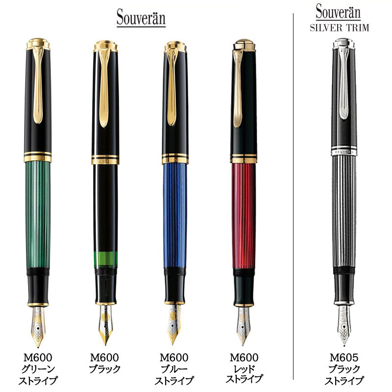 楽天市場】【Pelikan】ペリカン 万年筆 スーベレーン M600 M605 吸入式