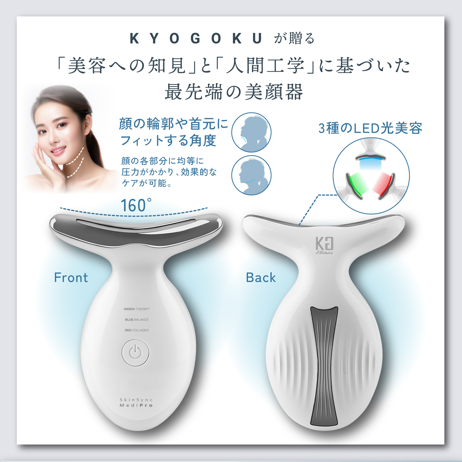 美顔器 コーヨーミラクル グローブ式リフトアップ｜美顔器コーヨー