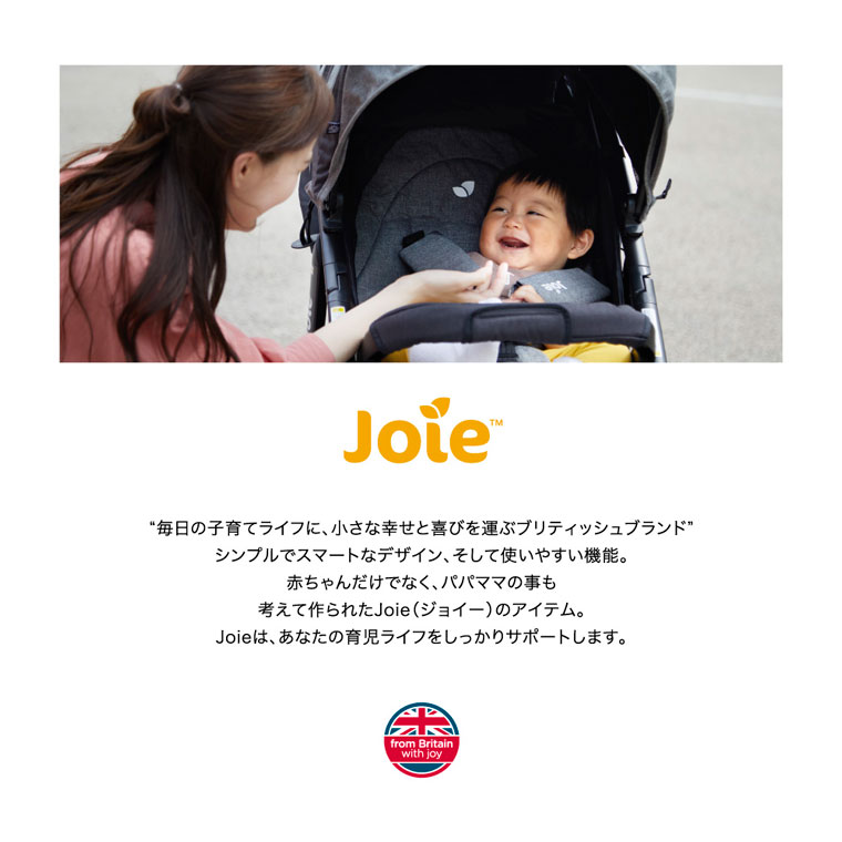 joie ベビーカー ライトトラックス エア クロム(レインカバー付き) 後