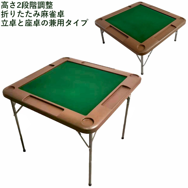 折りたたみ式手打ち麻雀立卓 引き出し付き tenton-store_mahjongfo001